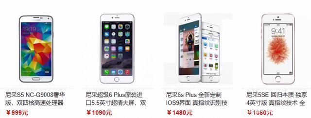 曾经拥有全国6000家手机工厂店的"尼彩山寨手机帝国"为何陨落