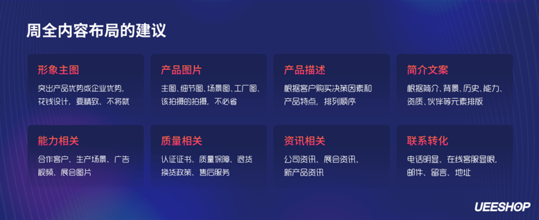 欢迎回家!第二届Ueeshop用户日--深耕垂直品类&middot;解读运营全程